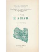 ΤΑΞΙΔΙΑ-Η ΛΙΒΥΗ